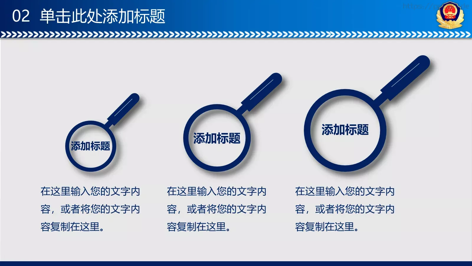 公安队伍建设情况专题汇报PPT模板 第 29 页预览图