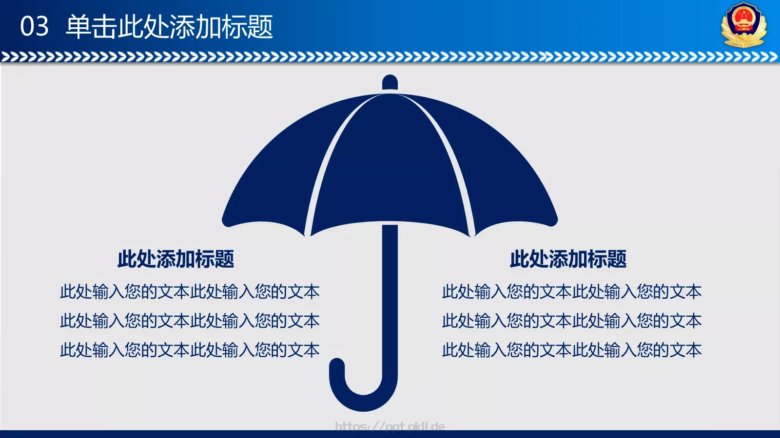 公安队伍建设情况专题汇报PPT模板 第 40 页预览图