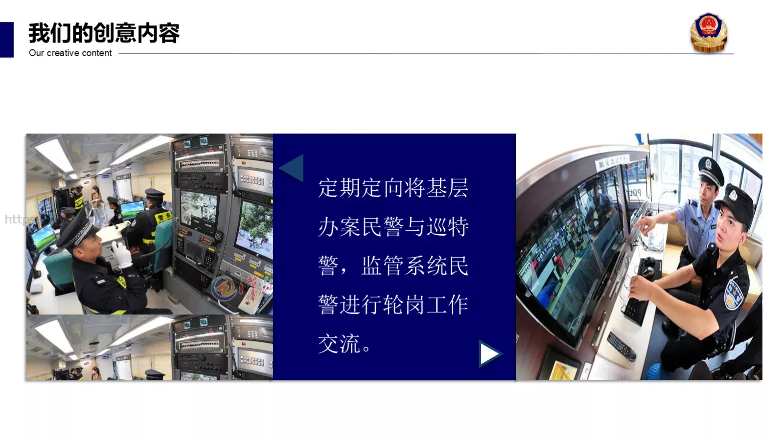 公安系统工作汇报PPT模板 第 21 页预览图