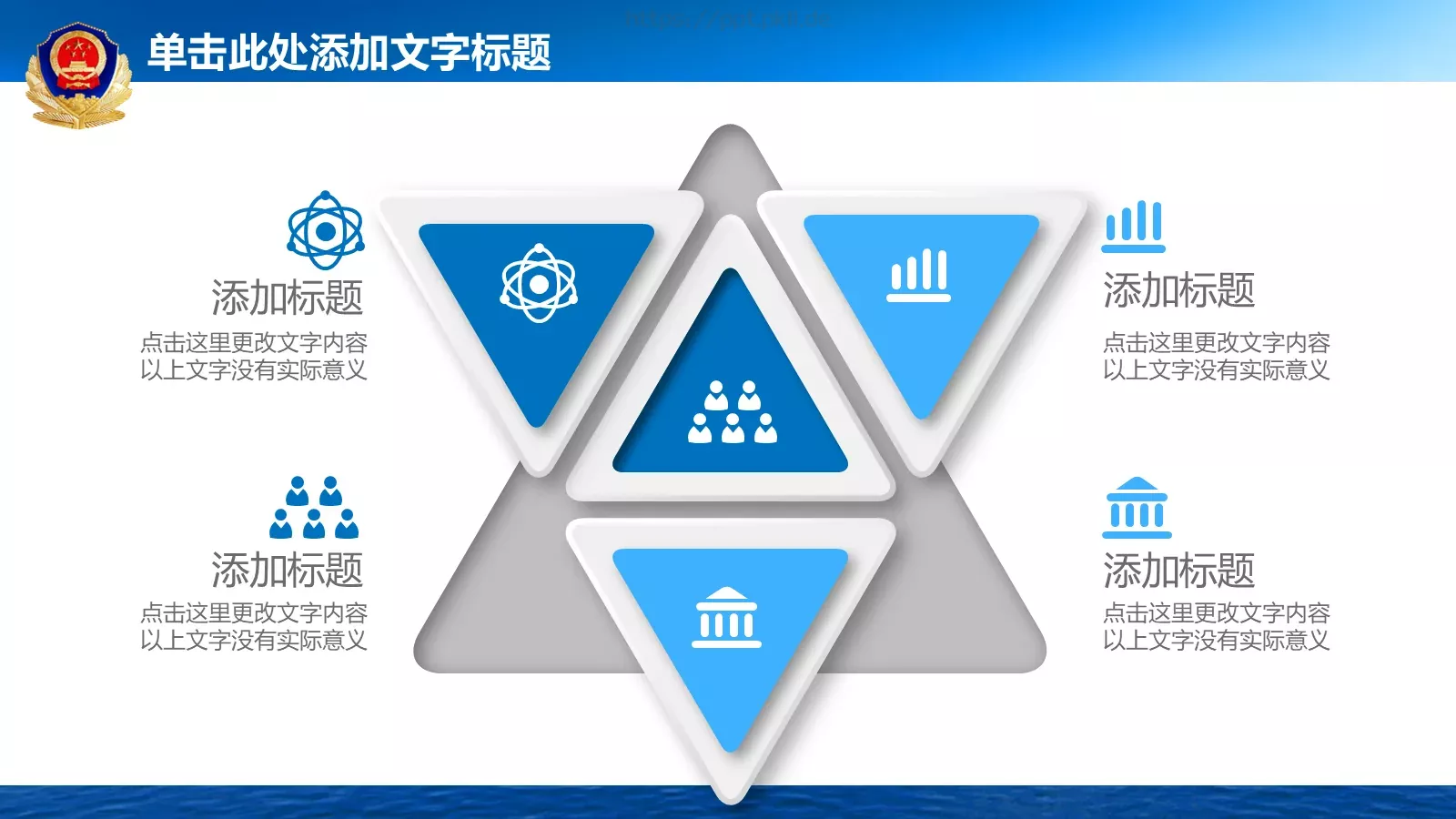公安警察动态工作汇报PPT模板 第 4 页缩略图