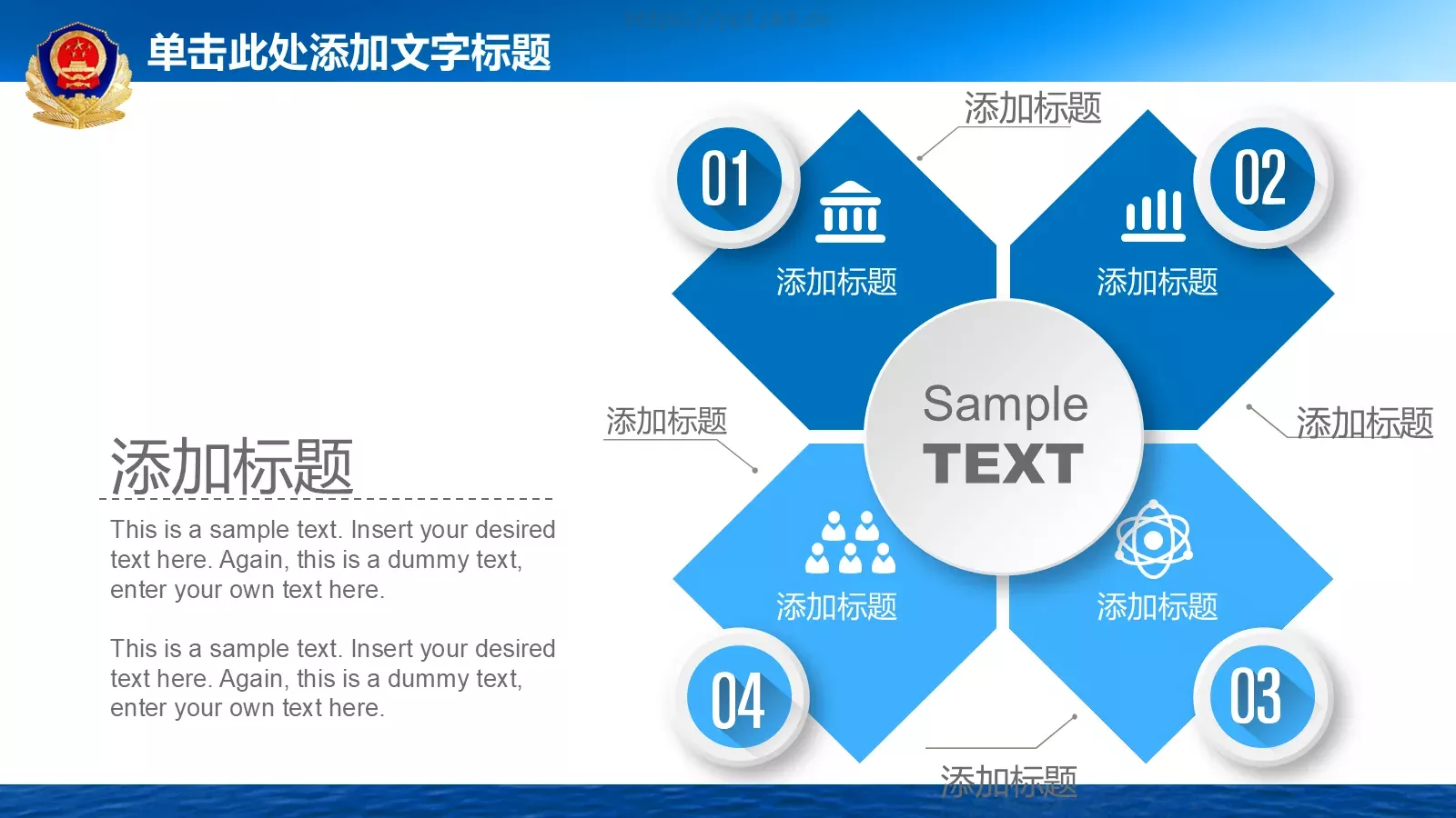 公安警察动态工作汇报PPT模板 第 5 页预览图