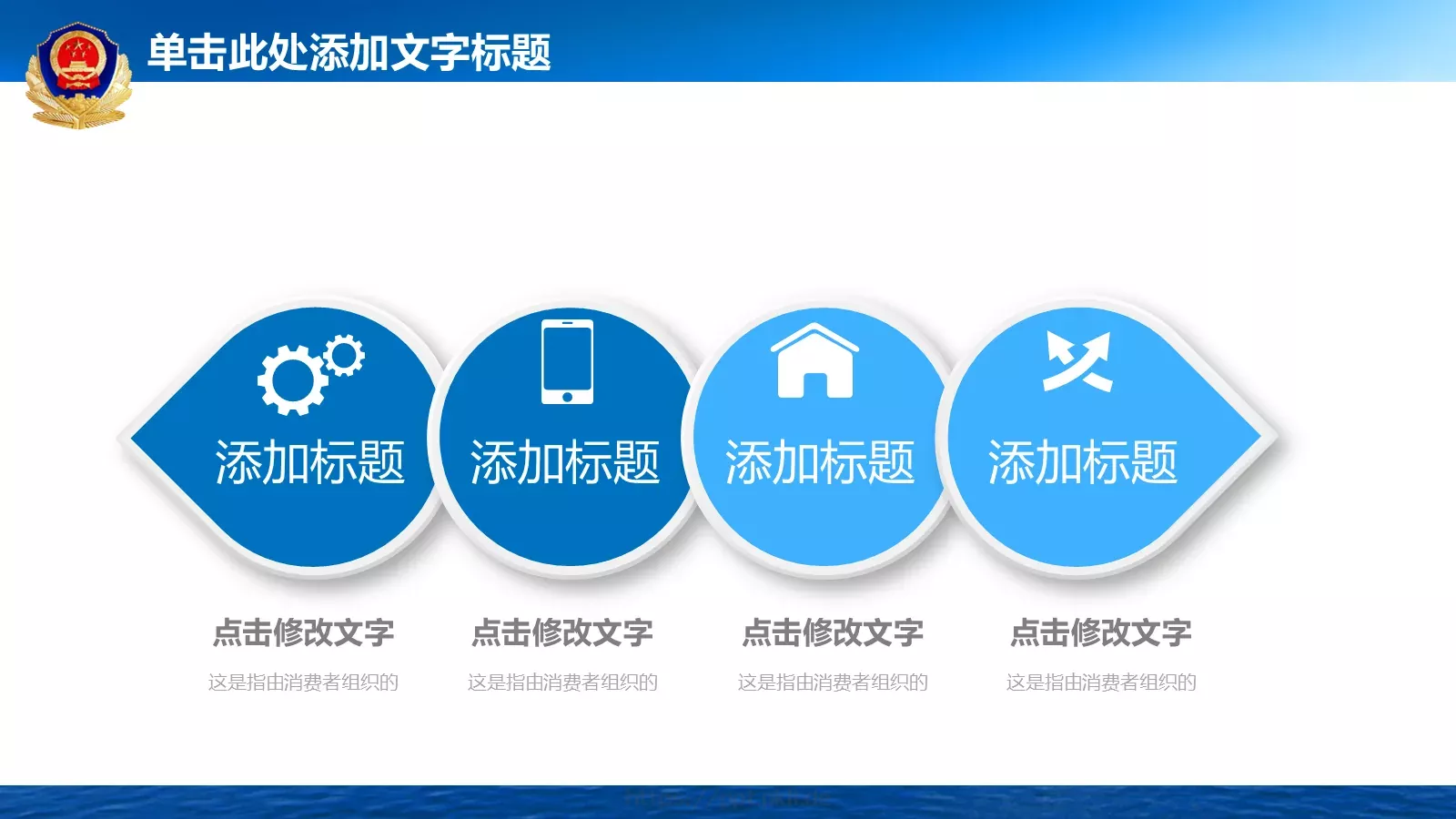 公安警察动态工作汇报PPT模板 第 6 页预览图
