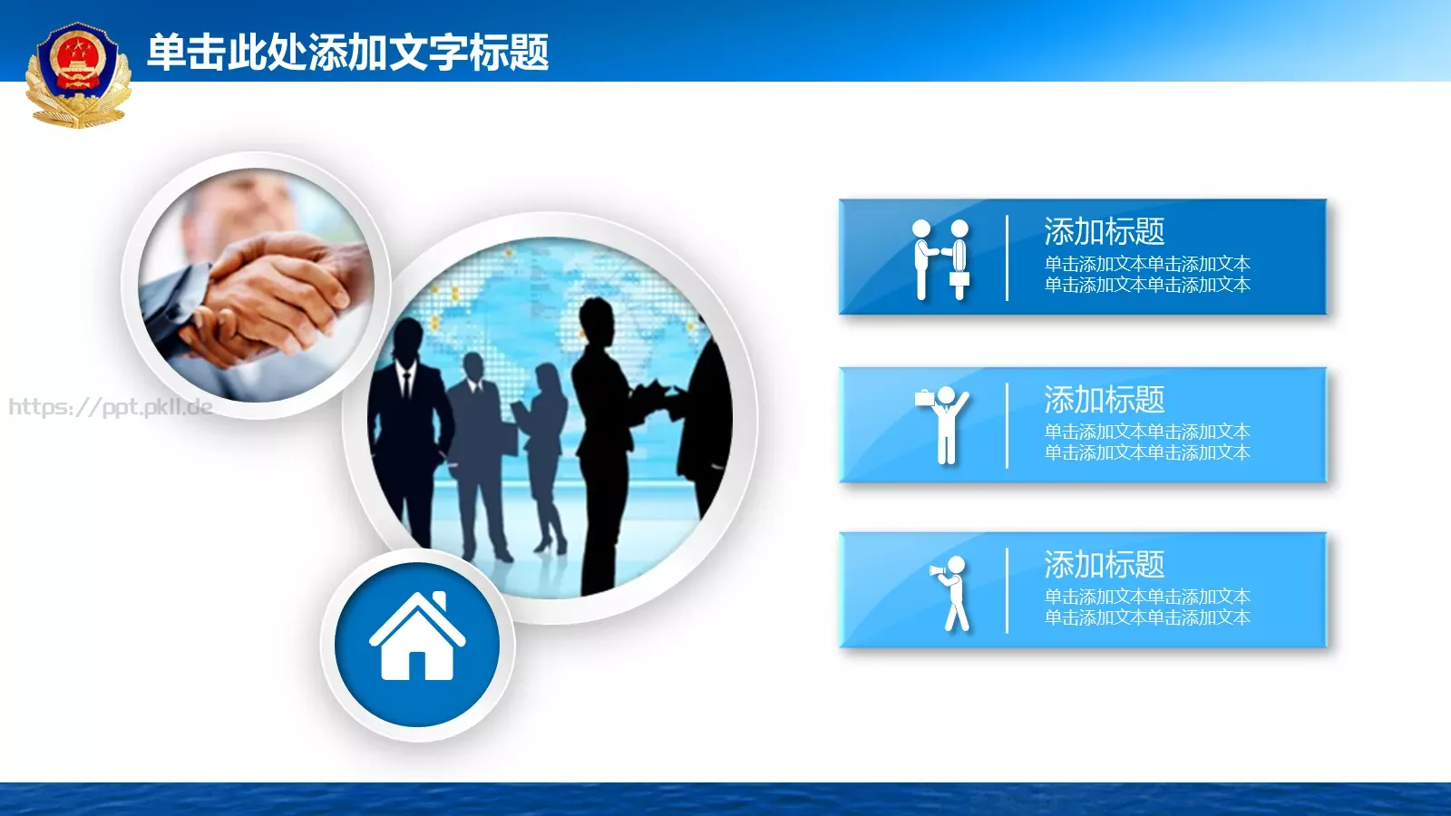 公安警察动态工作汇报PPT模板 第 7 页预览图