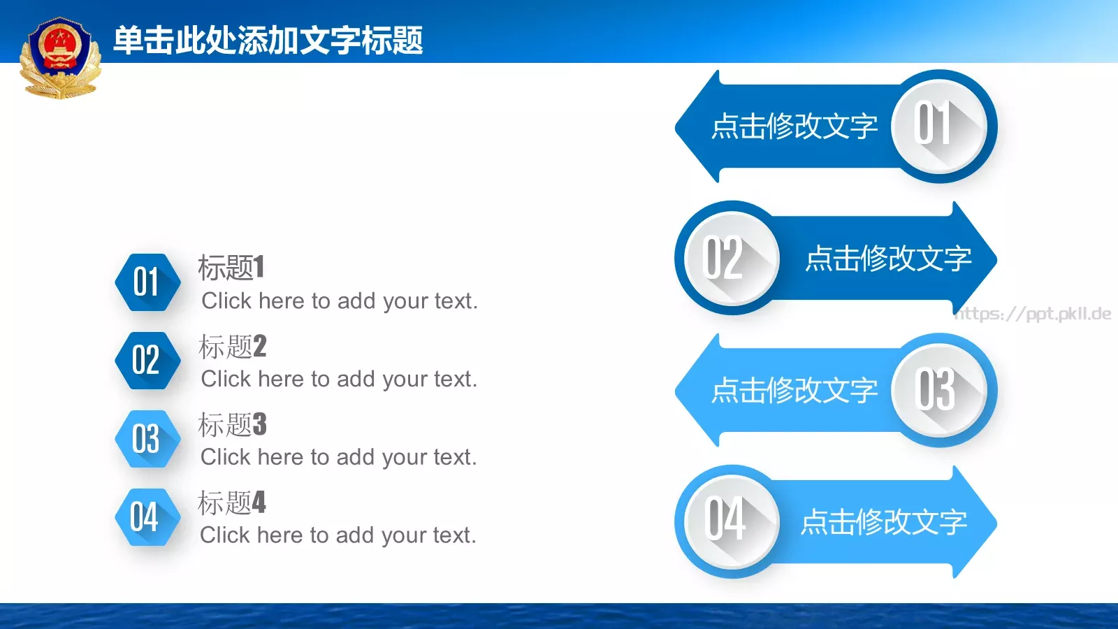 公安警察动态工作汇报PPT模板 第 10 页预览图