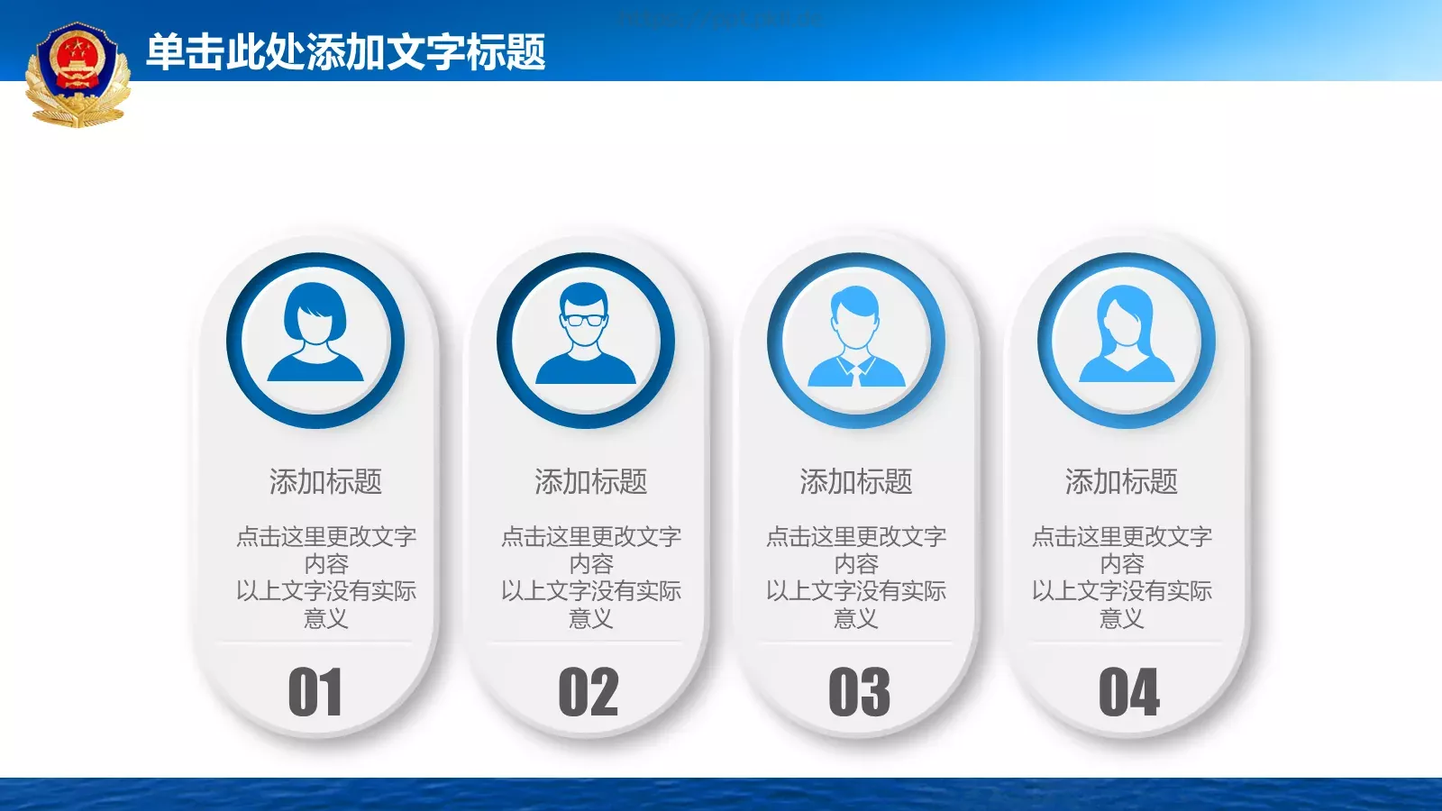 公安警察动态工作汇报PPT模板 第 11 页预览图