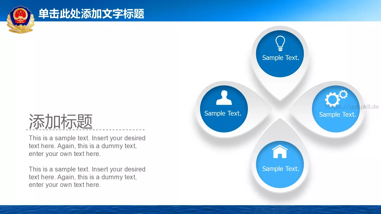 公安警察动态工作汇报PPT模板 第 12 页预览图