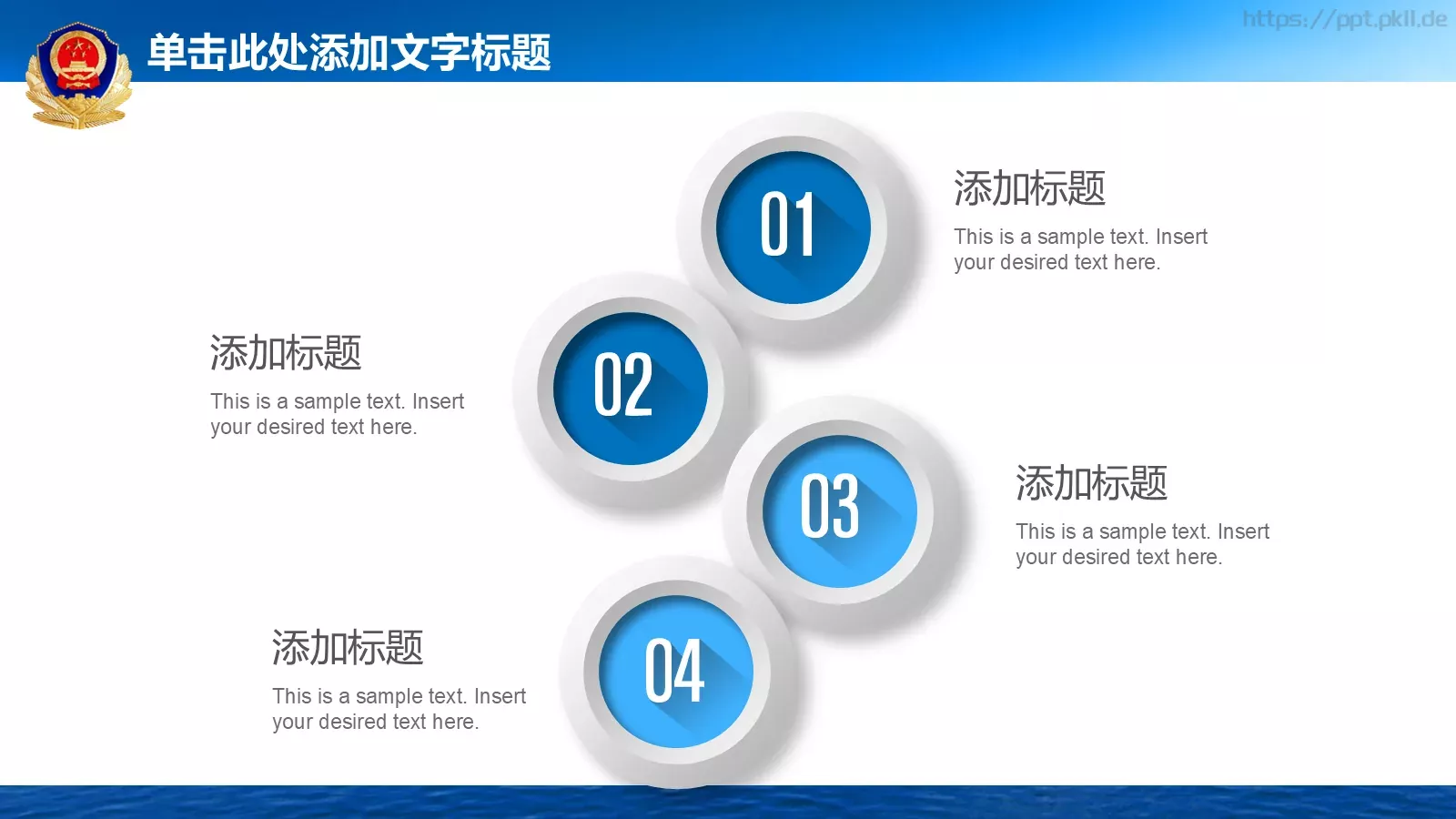 公安警察动态工作汇报PPT模板 第 13 页预览图
