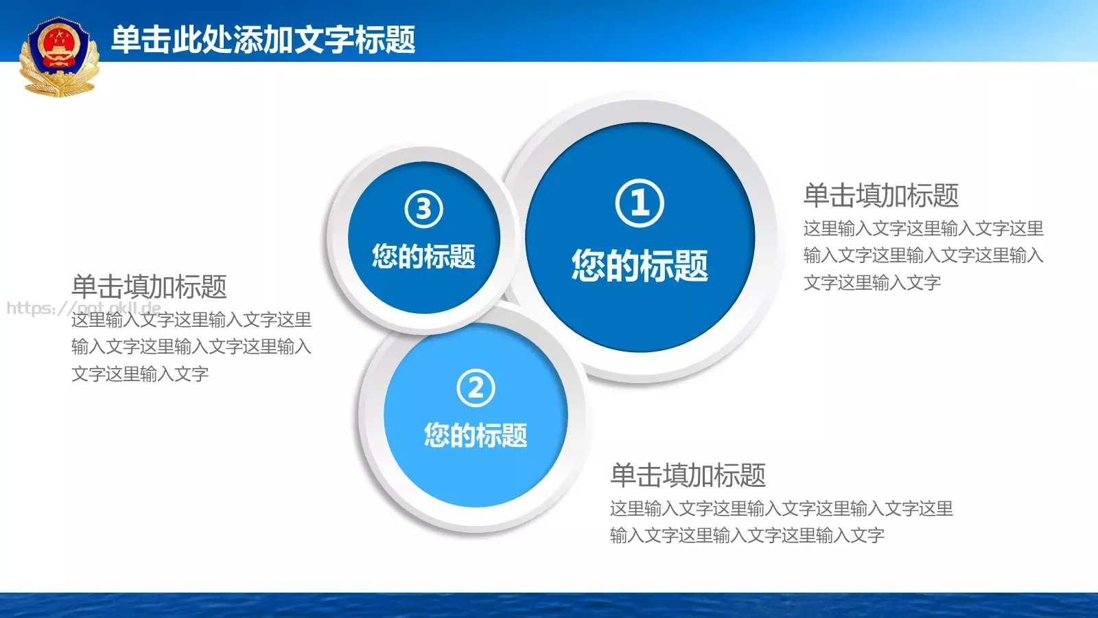 公安警察动态工作汇报PPT模板 第 16 页预览图