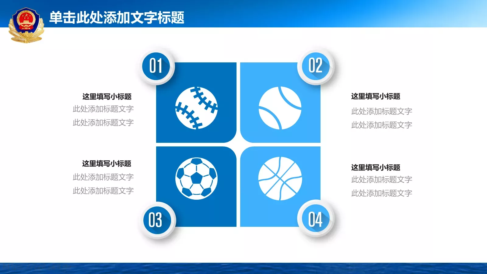 公安警察动态工作汇报PPT模板 第 14 页预览图