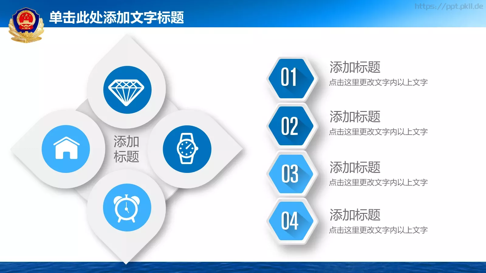 公安警察动态工作汇报PPT模板 第 17 页预览图