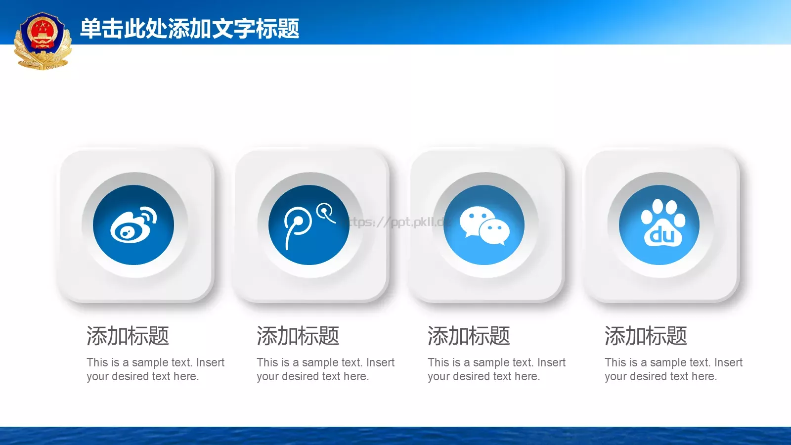 公安警察动态工作汇报PPT模板 第 19 页预览图
