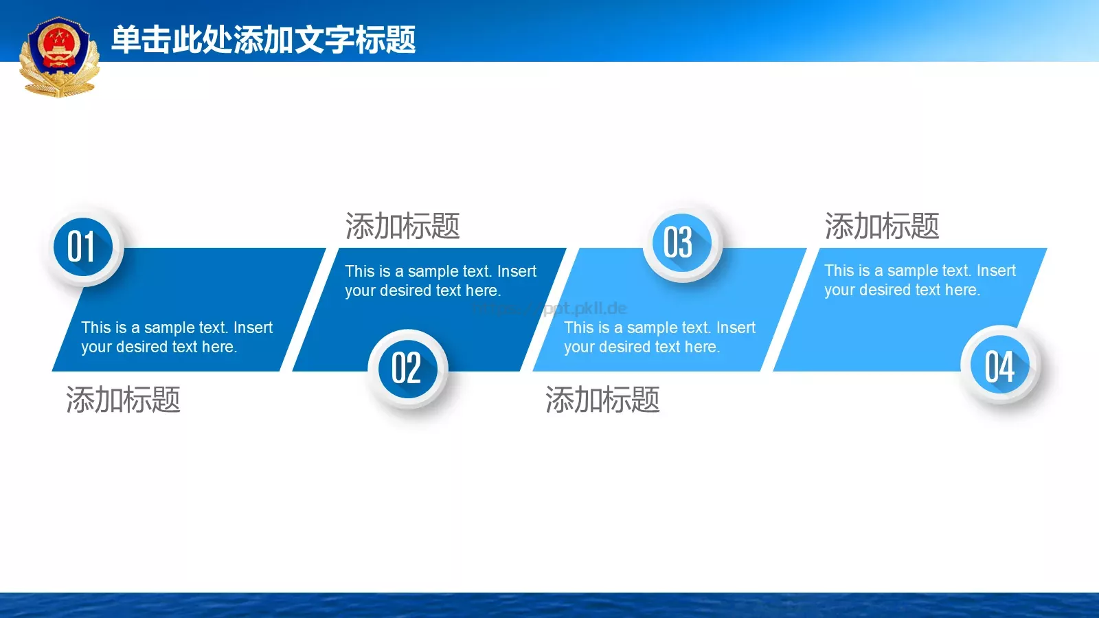 公安警察动态工作汇报PPT模板 第 18 页预览图
