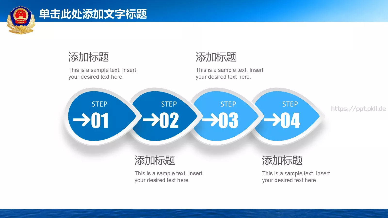 公安警察动态工作汇报PPT模板 第 20 页预览图