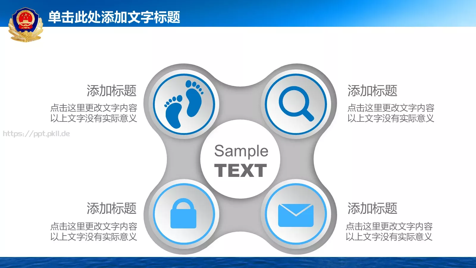 公安警察动态工作汇报PPT模板 第 22 页预览图