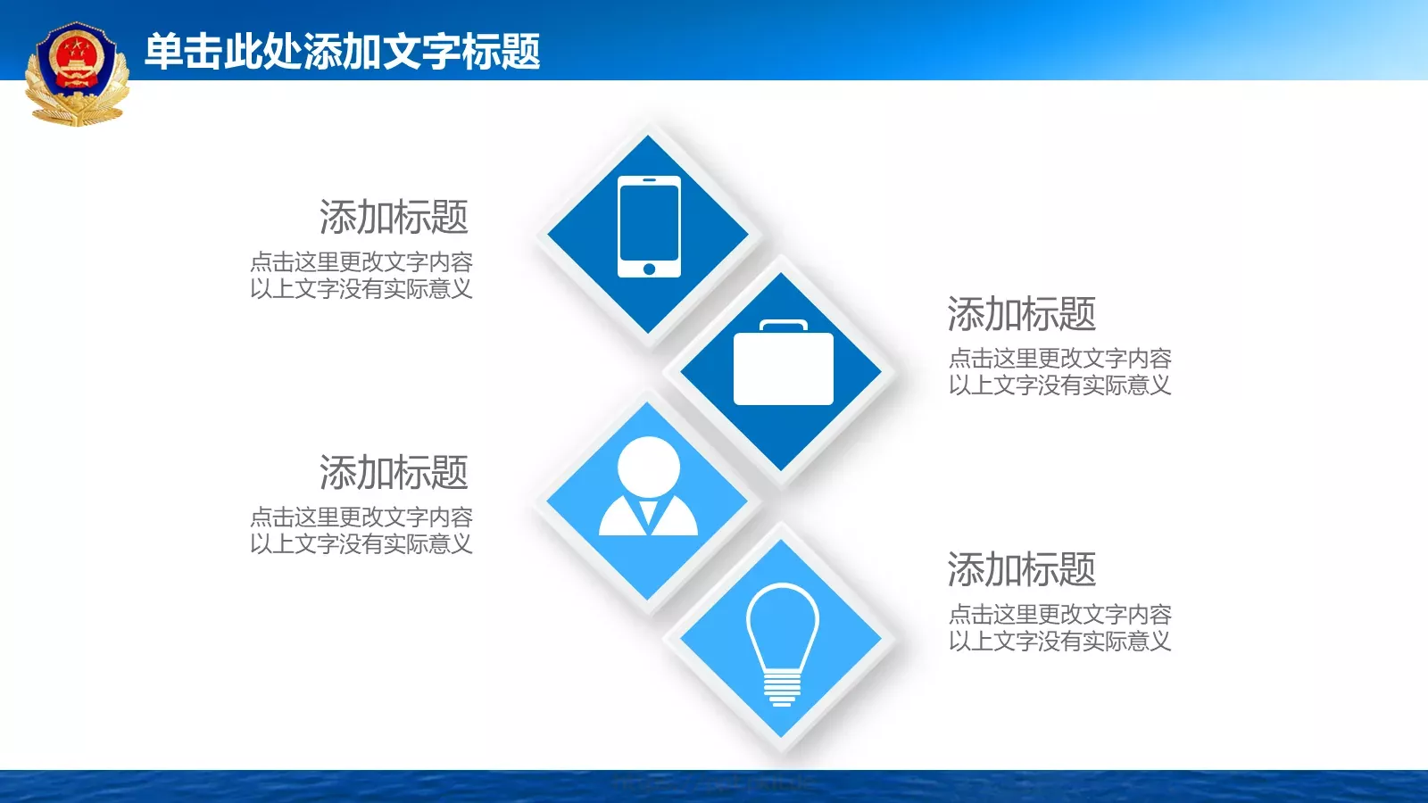 公安警察动态工作汇报PPT模板 第 24 页预览图