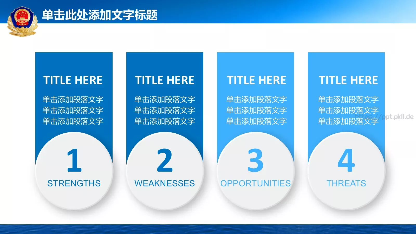公安警察动态工作汇报PPT模板 第 25 页预览图