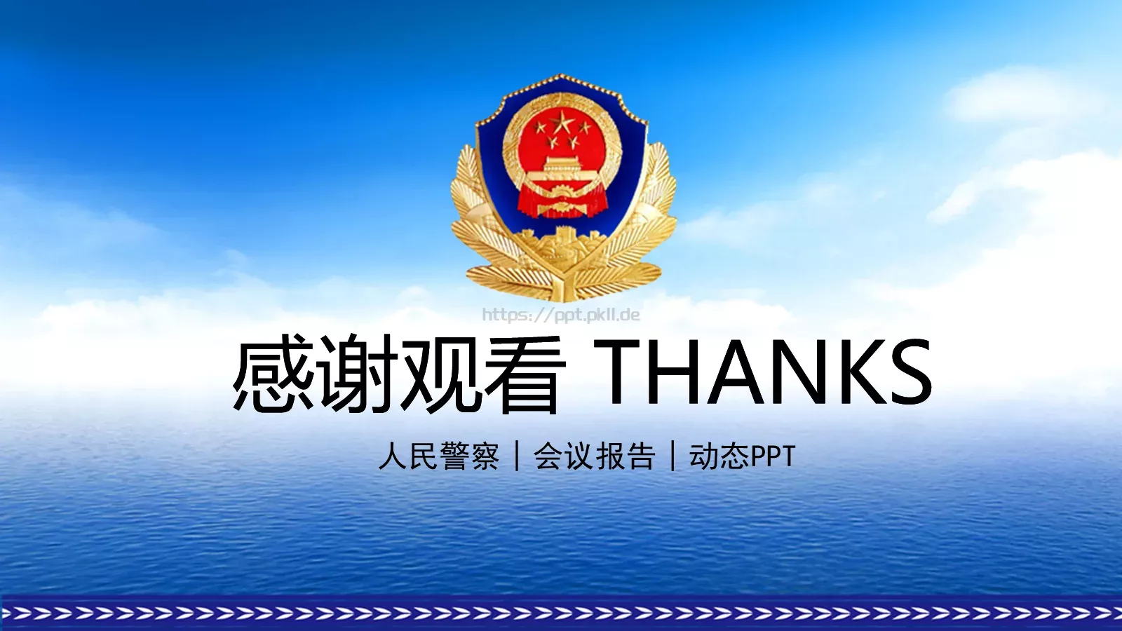 公安警察动态工作汇报PPT模板 第 27 页预览图