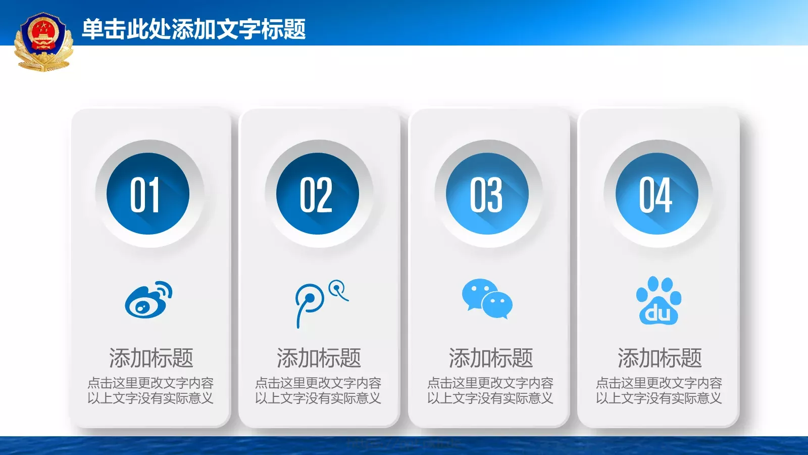 公安警察动态工作汇报PPT模板 第 26 页预览图