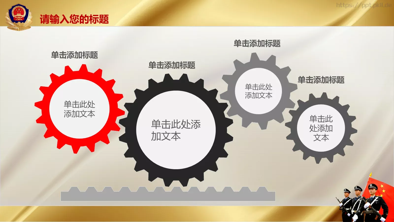 公安机关工作汇报忠于职守PPT模板 第 12 页预览图
