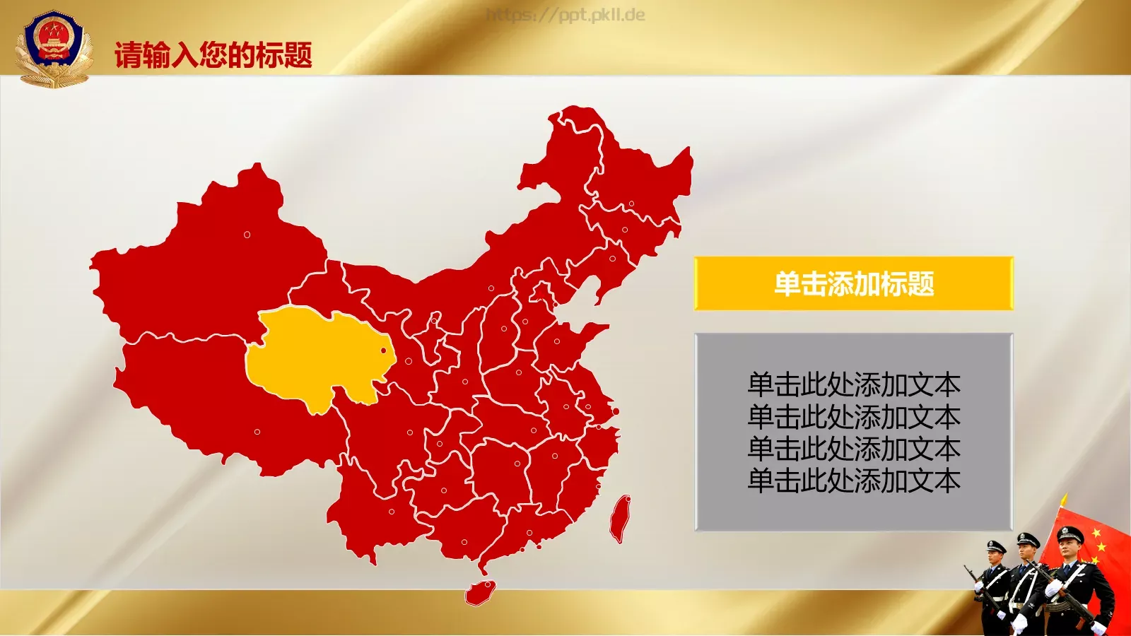 公安机关工作汇报忠于职守PPT模板 第 16 页预览图