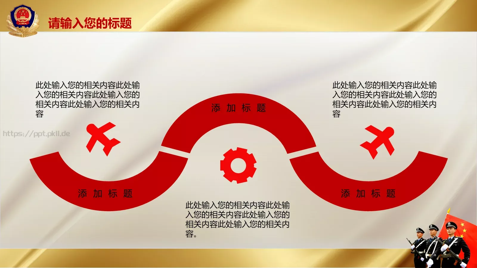 公安机关工作汇报忠于职守PPT模板 第 18 页预览图