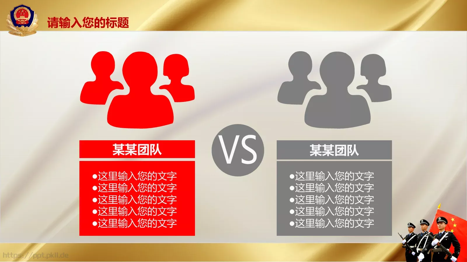 公安机关工作汇报忠于职守PPT模板 第 24 页预览图