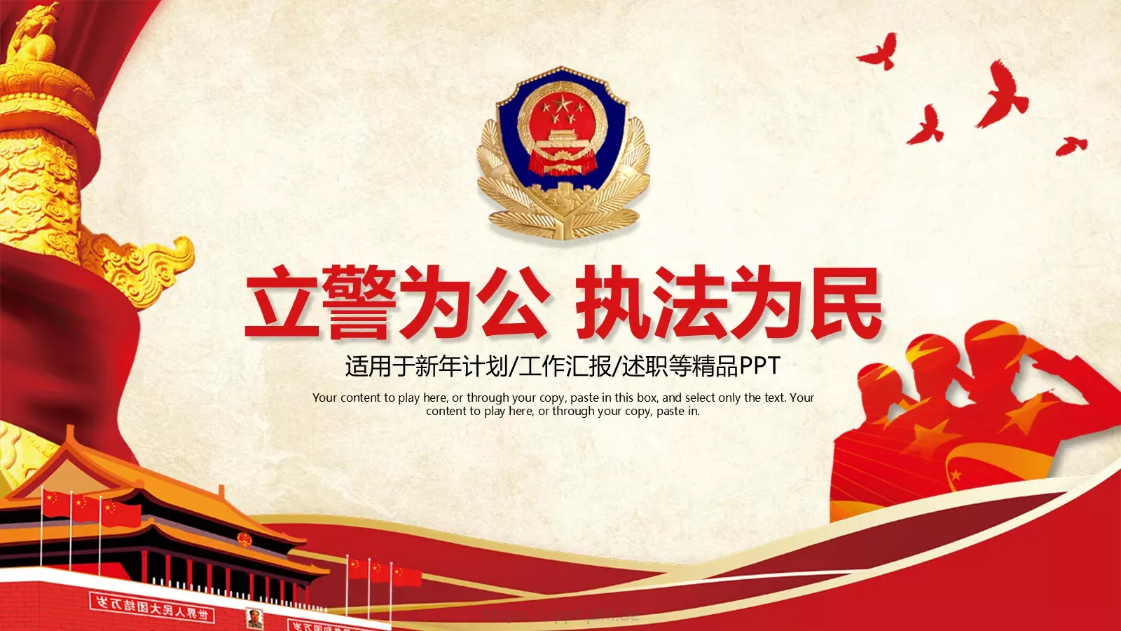 工作汇报PPT模板 封面图