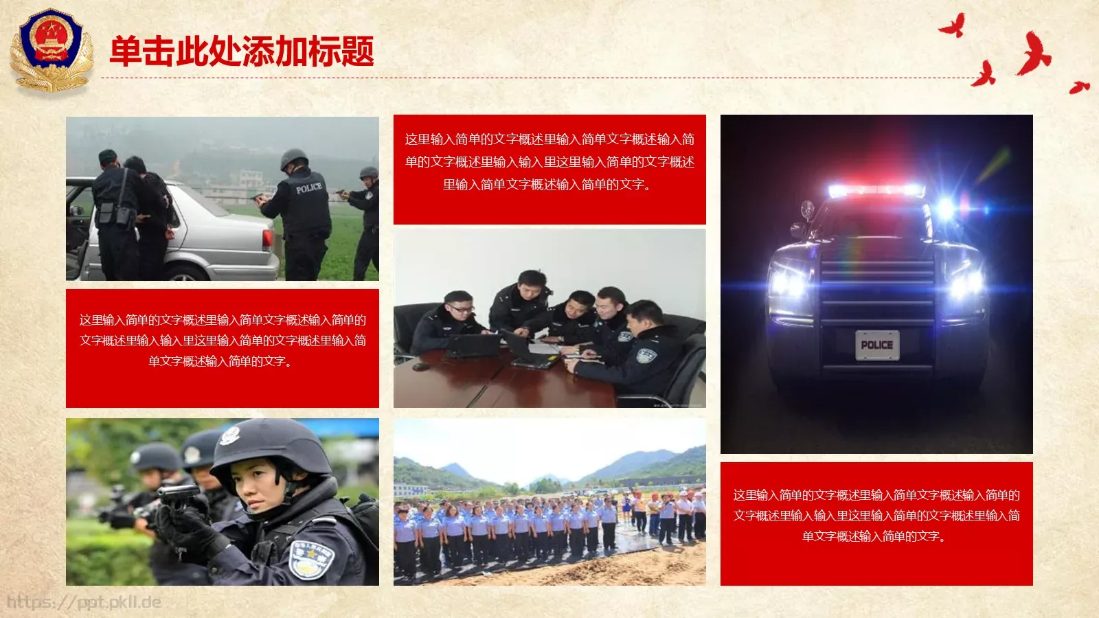 工作汇报PPT模板 第 4 页缩略图