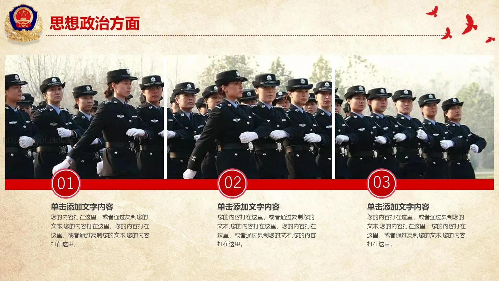 工作汇报PPT模板 第 5 页预览图