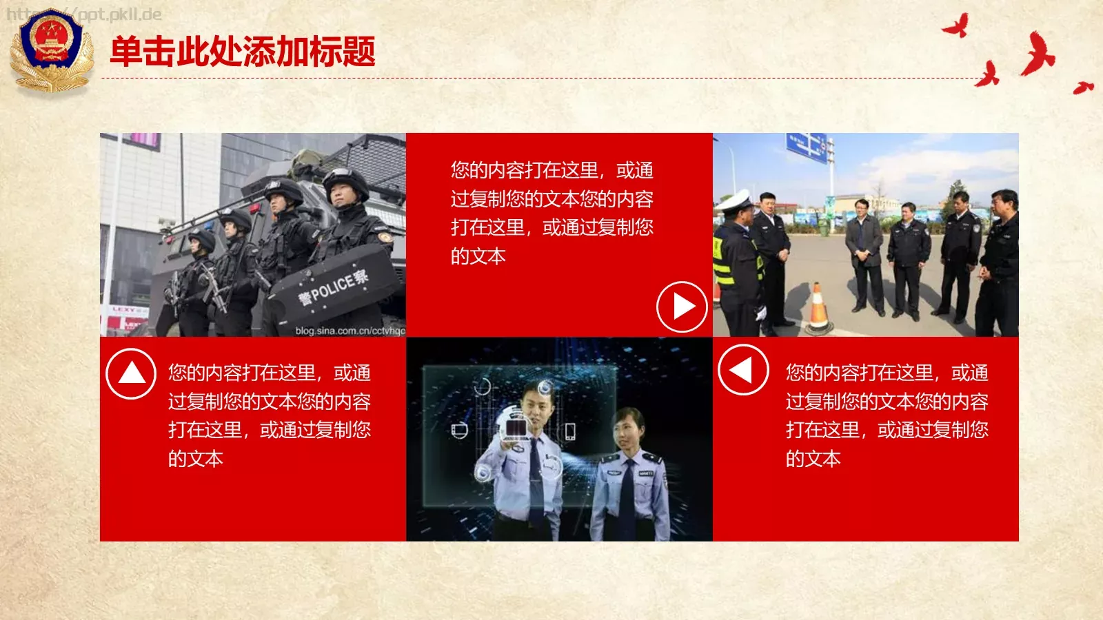 工作汇报PPT模板 第 7 页预览图