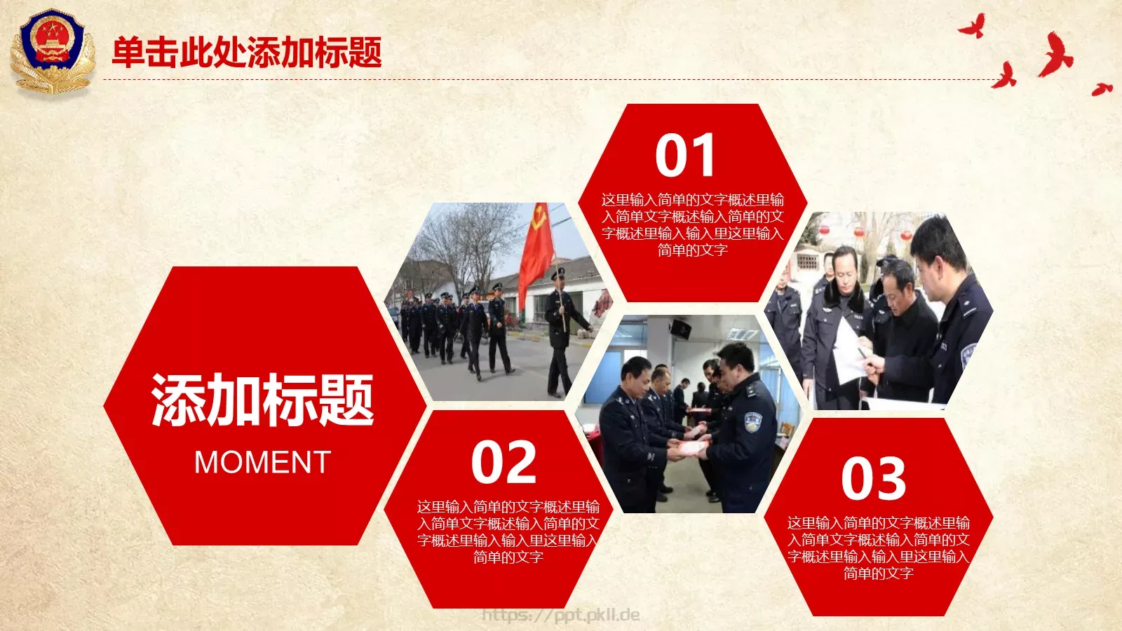 工作汇报PPT模板 第 8 页预览图