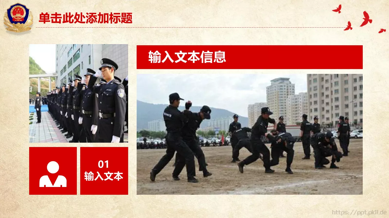 工作汇报PPT模板 第 9 页预览图