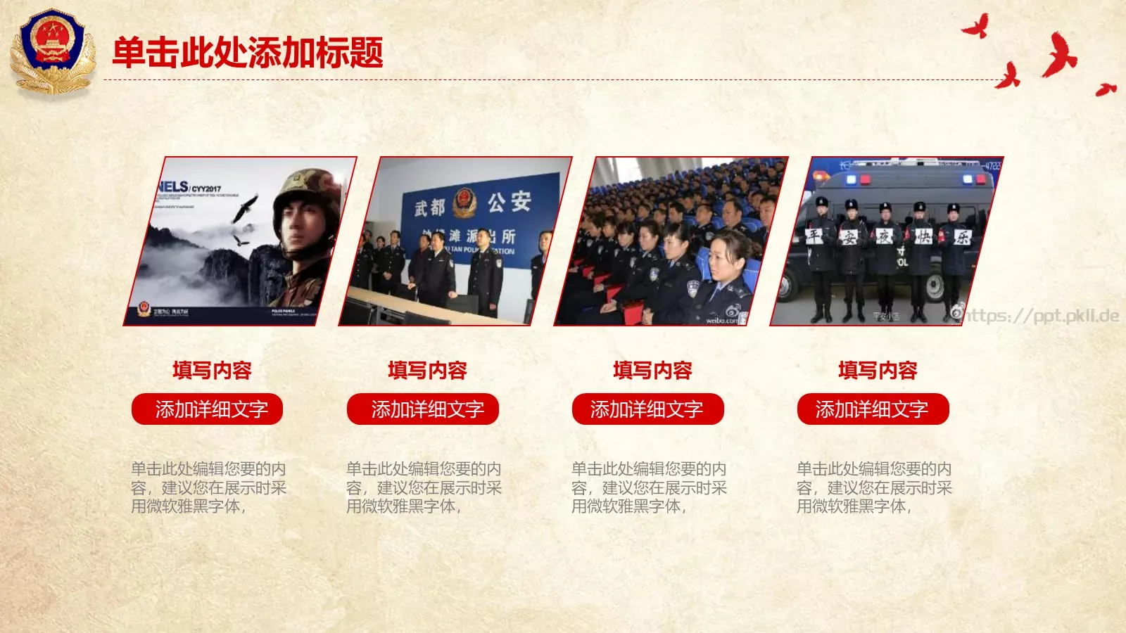 工作汇报PPT模板 第 11 页预览图