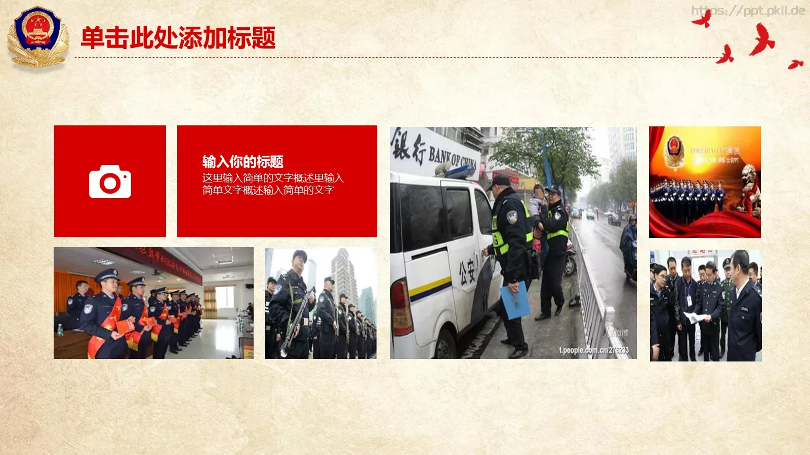 工作汇报PPT模板 第 12 页预览图