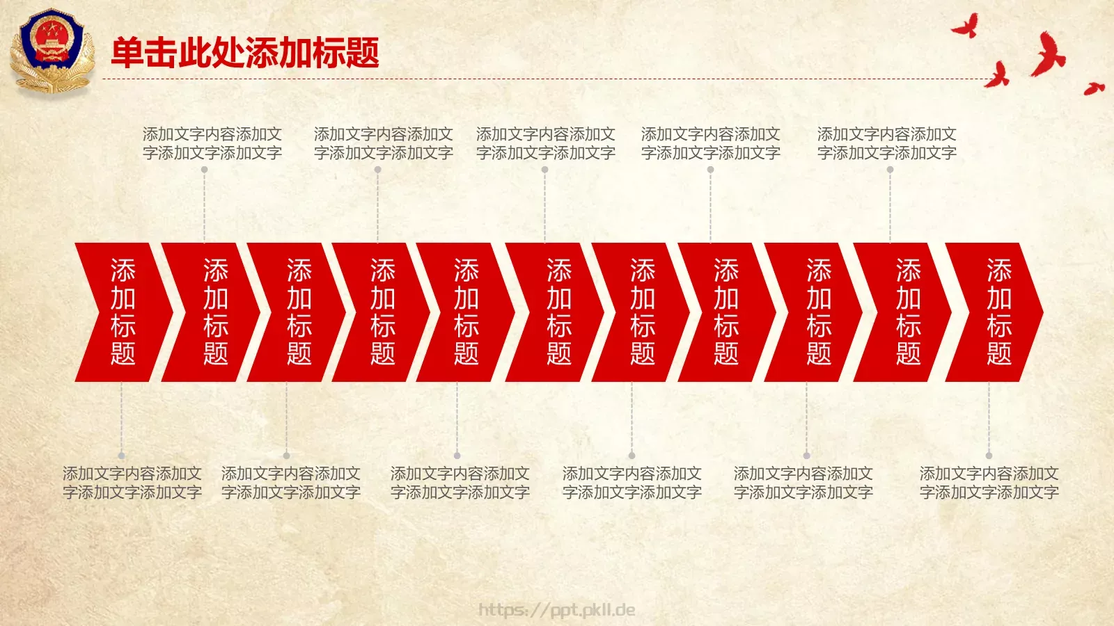 工作汇报PPT模板 第 13 页预览图