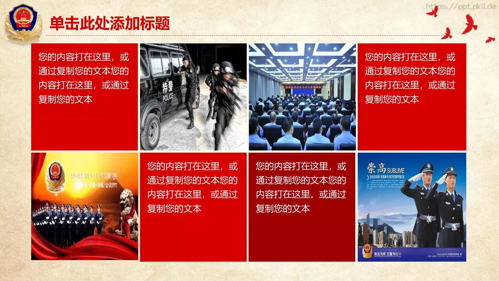 工作汇报PPT模板 第 14 页预览图