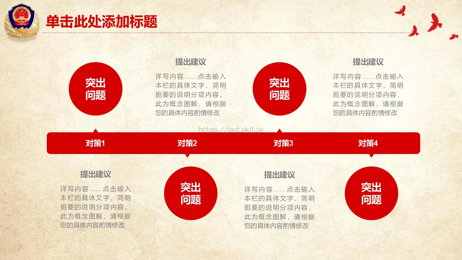 工作汇报PPT模板 第 15 页预览图