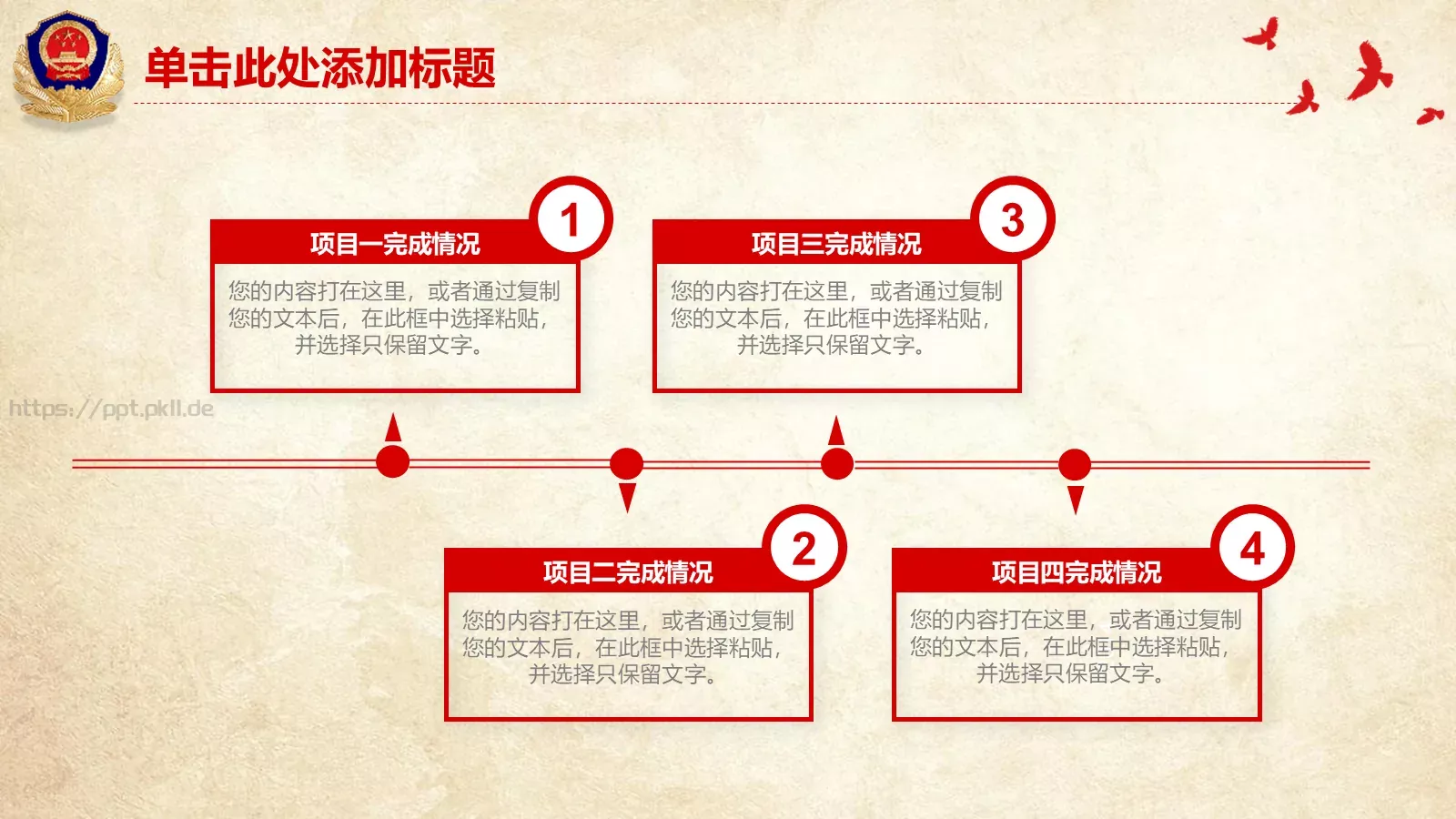 工作汇报PPT模板 第 16 页预览图