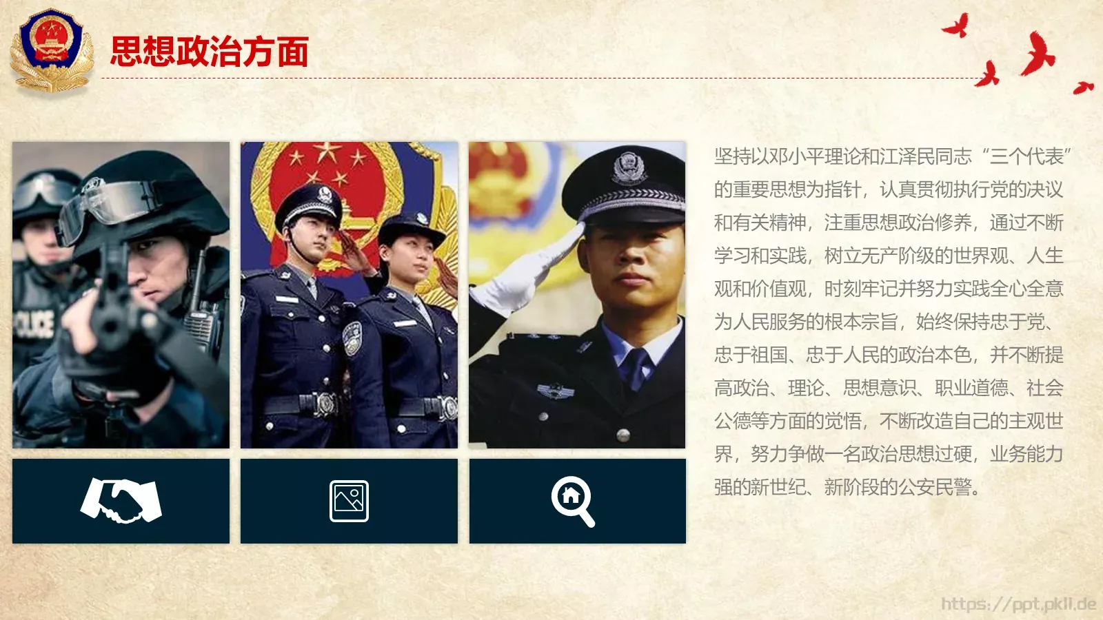 工作汇报PPT模板 第 19 页预览图