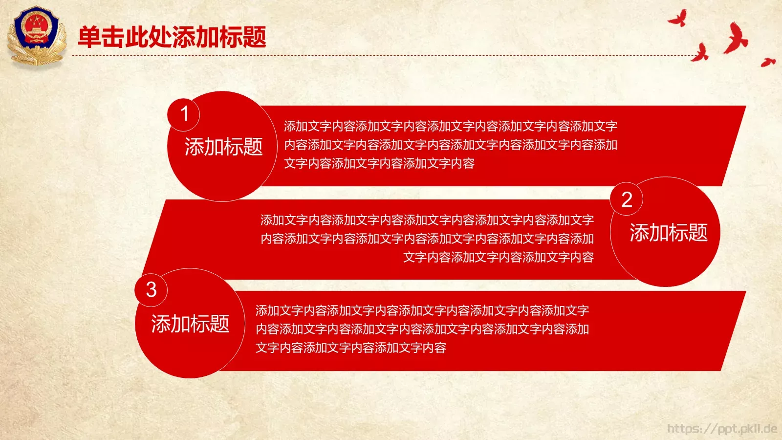 工作汇报PPT模板 第 17 页预览图