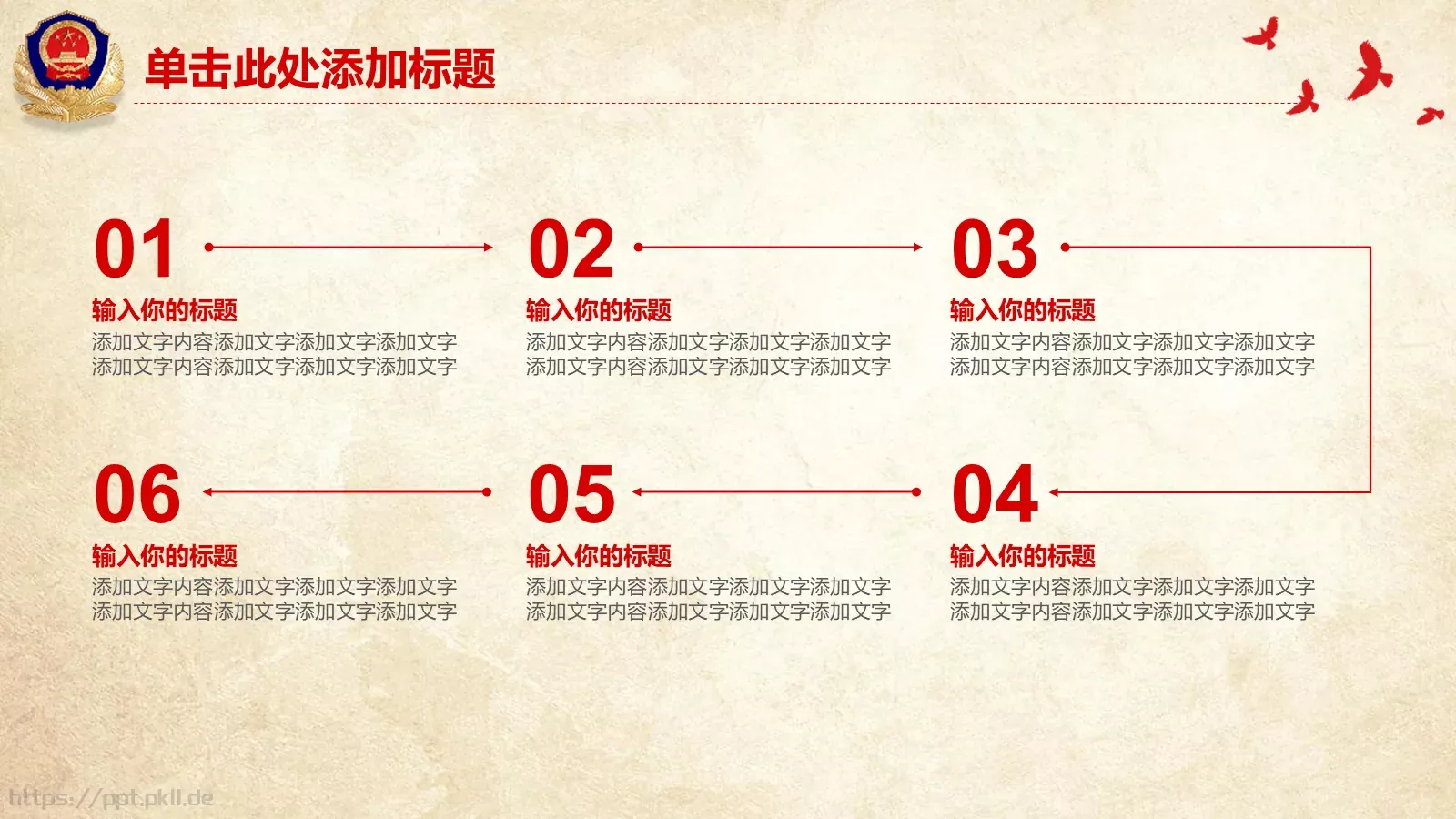 工作汇报PPT模板 第 20 页预览图