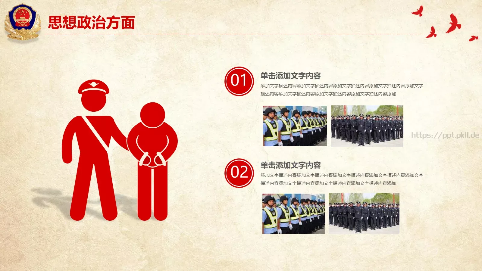 工作汇报PPT模板 第 22 页预览图