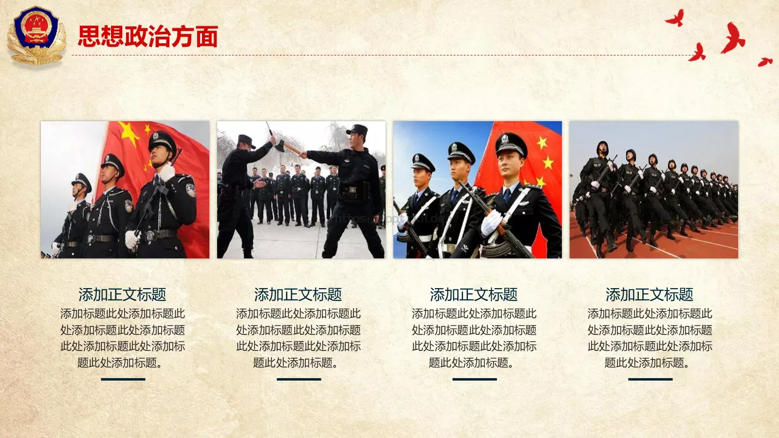 工作汇报PPT模板 第 24 页预览图