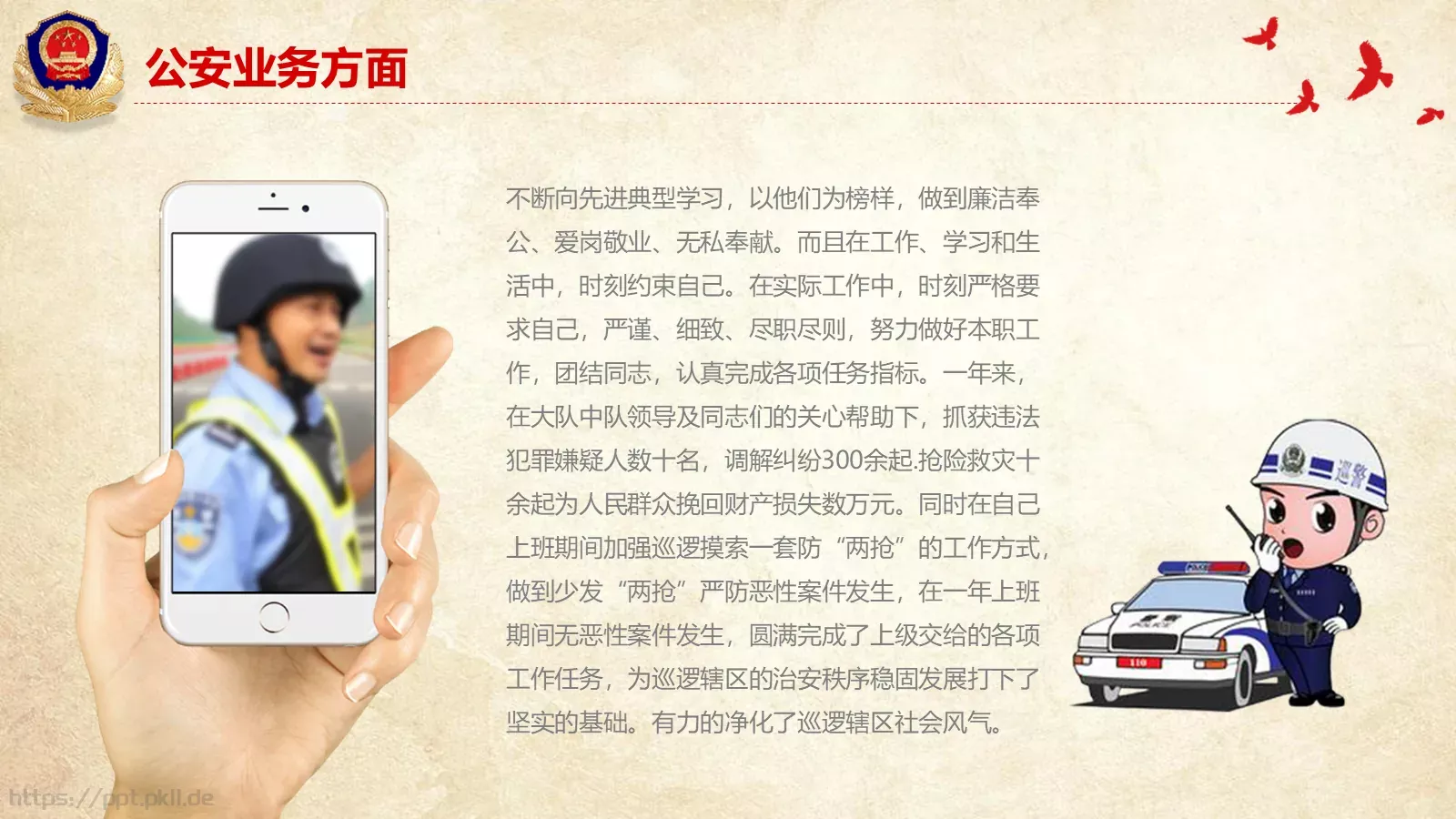 工作汇报PPT模板 第 26 页预览图