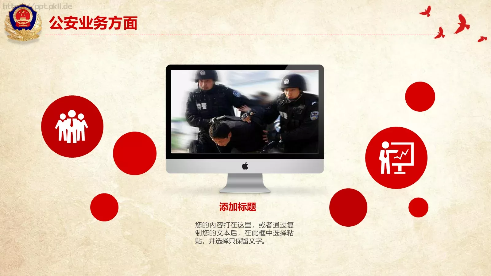 工作汇报PPT模板 第 30 页预览图
