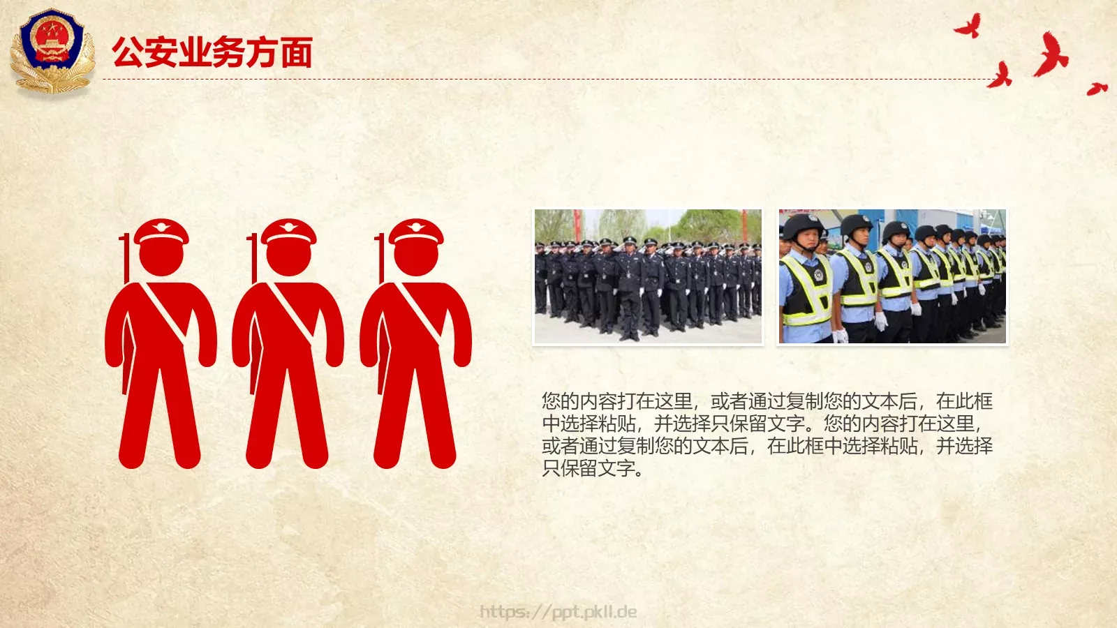 工作汇报PPT模板 第 29 页预览图