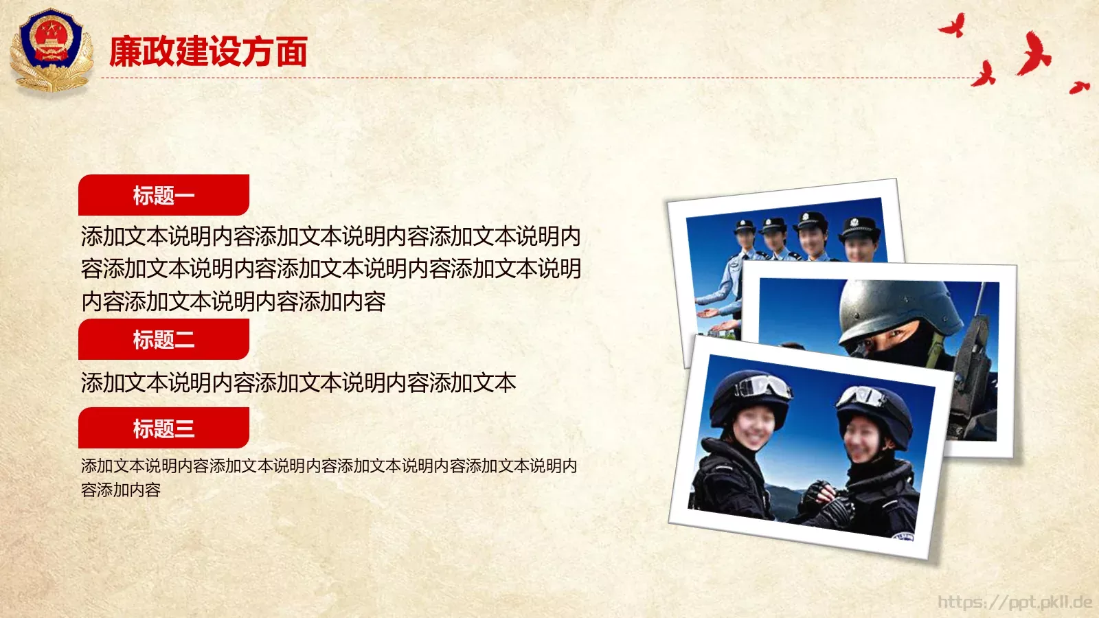 工作汇报PPT模板 第 33 页预览图
