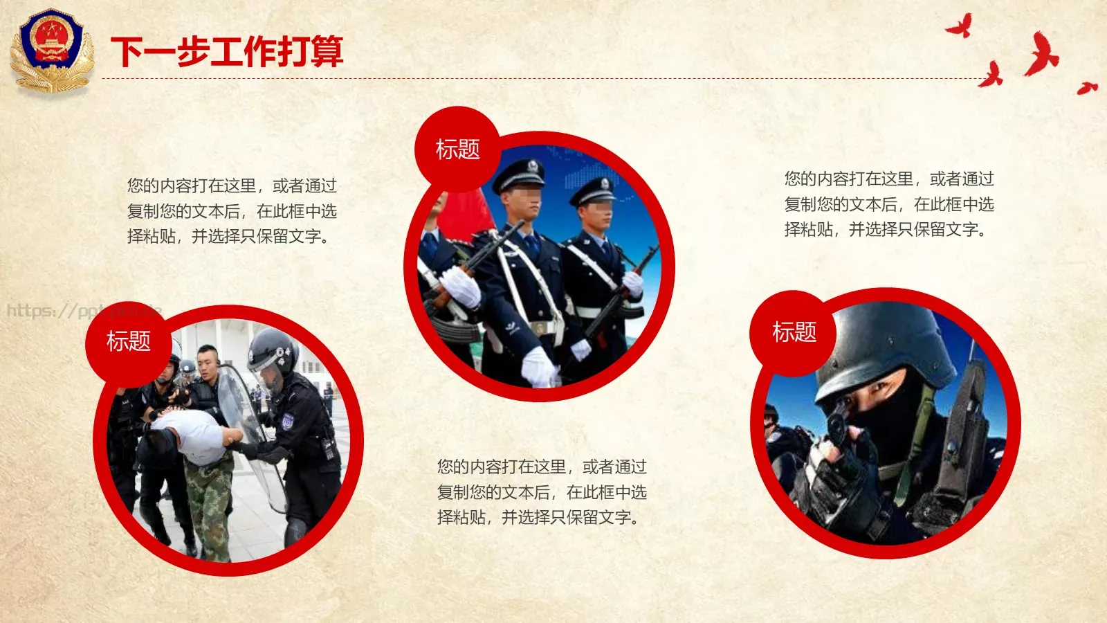 工作汇报PPT模板 第 34 页预览图