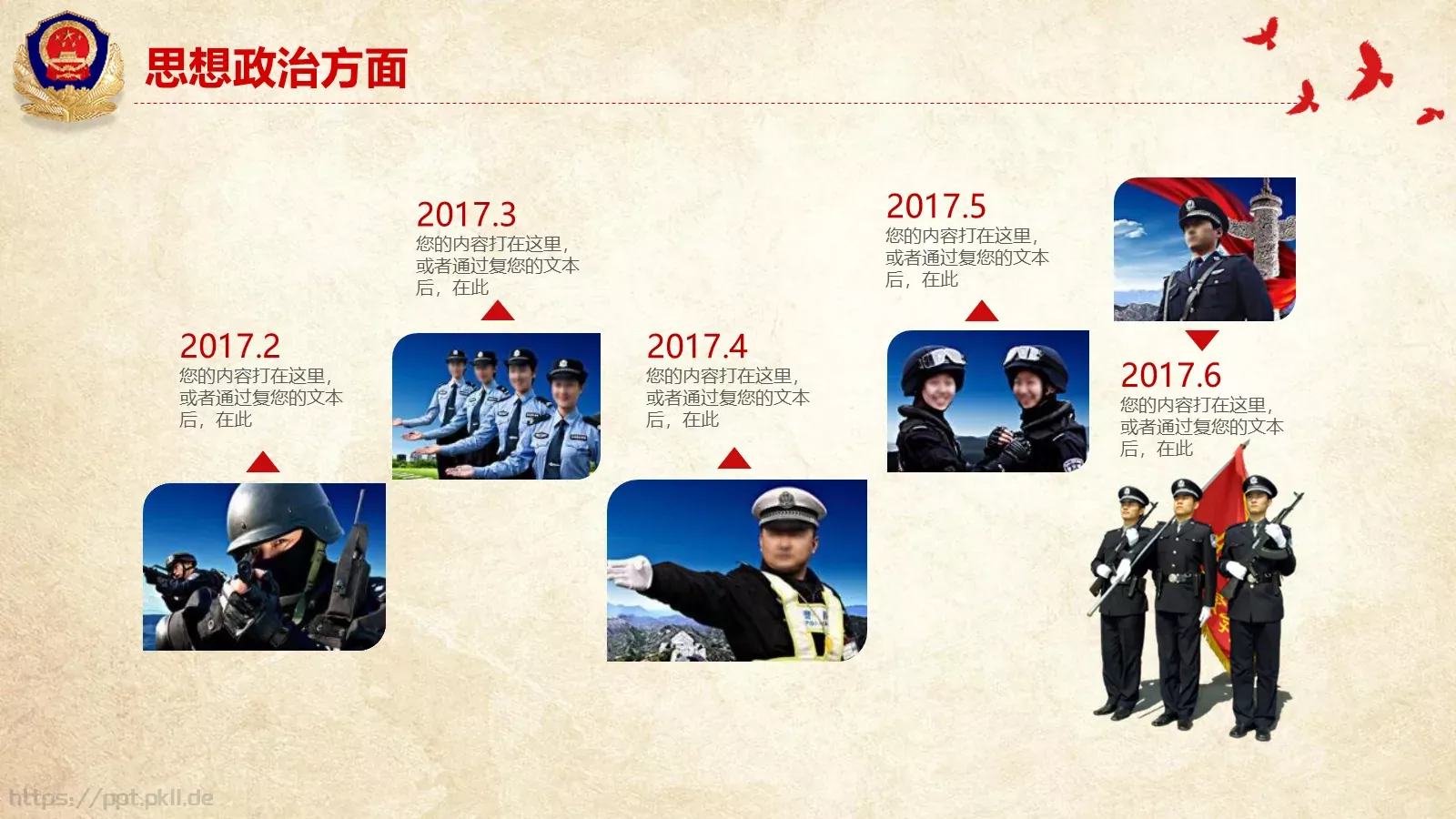 工作汇报PPT模板 第 36 页预览图