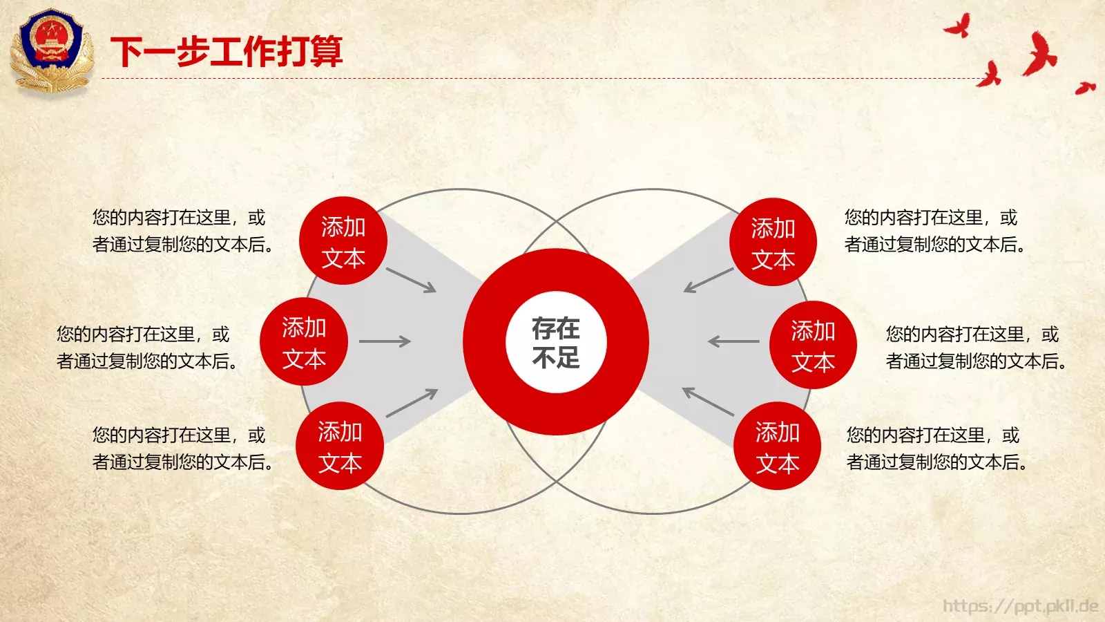 工作汇报PPT模板 第 37 页预览图
